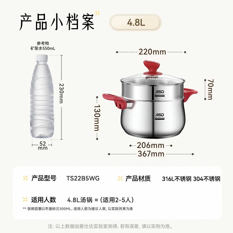 ASD 316L Stainless Steel 22CM Steaming & Soup Pot
