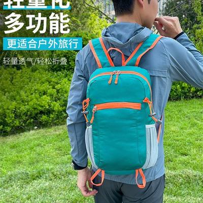 Schoolbag Outdoor Sports Foldable Travel Bag Waterproof Storage Backpack Lightweight Thin Mountaineering Bag Cycling Skin Bag