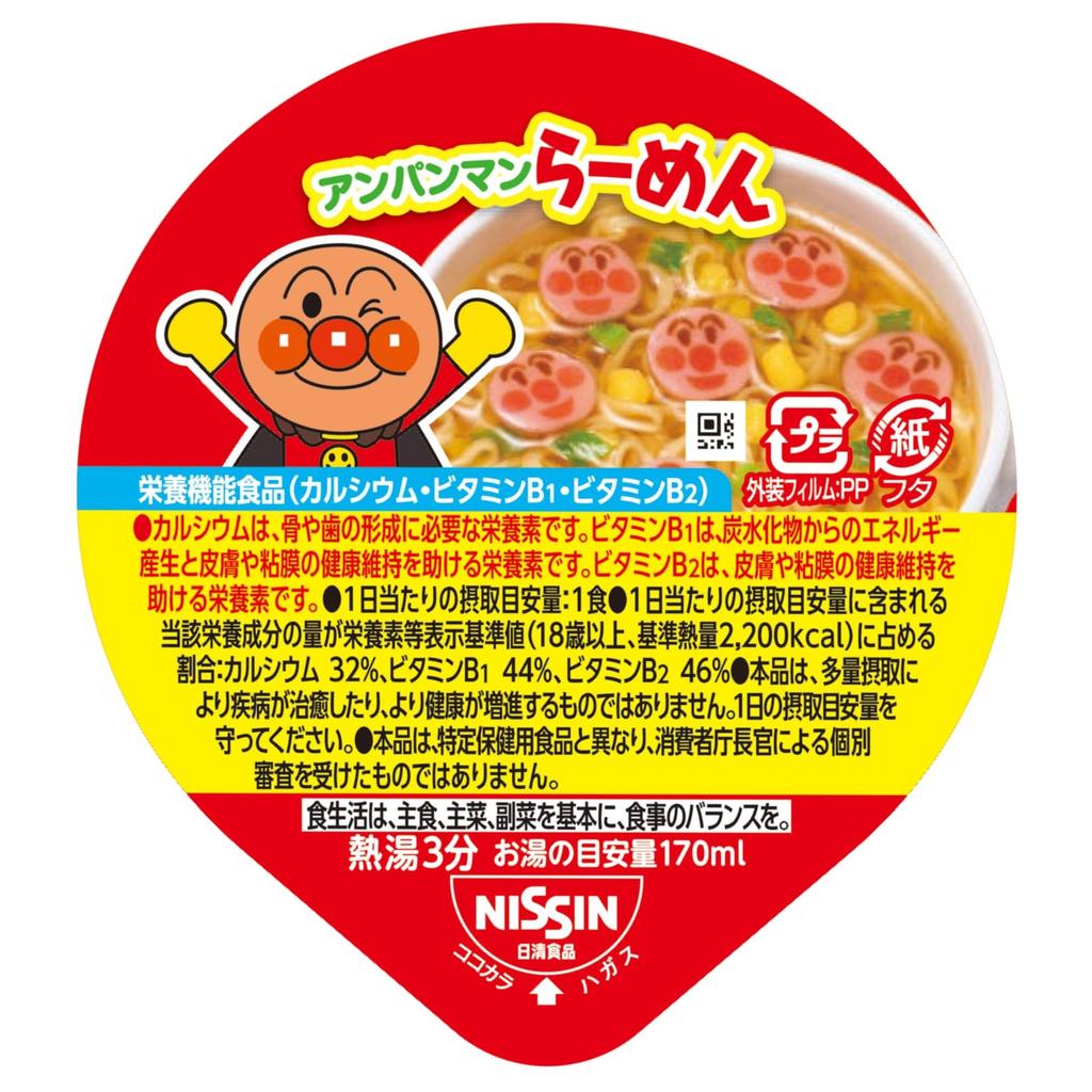 Nissin Foods Anpanman Ramen Light Soy Sauce with Nutritional Function Cup 32g x 15 Packs [Food Claims] Noodles,