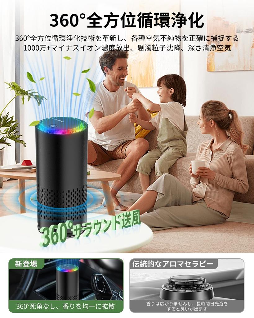 [New Arrival] Car Air Purifier, Compact, Activated Carbon Filter, Ion Generator, 800mAh High-Capacity Battery, USB Rechargeable, LED Light, Lightweigh