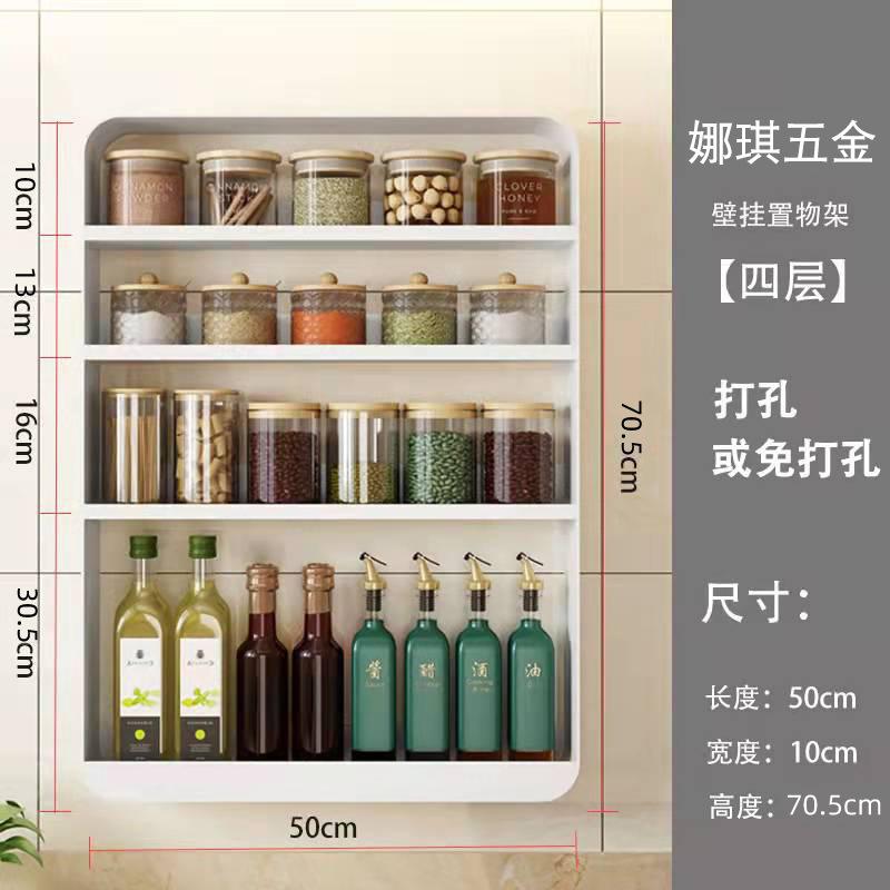 Estante multifuncional nuevo para condimentos de cocina, organizador de almacenamiento de botellas de condimentos y especias montado en la pared, herramienta de cocina