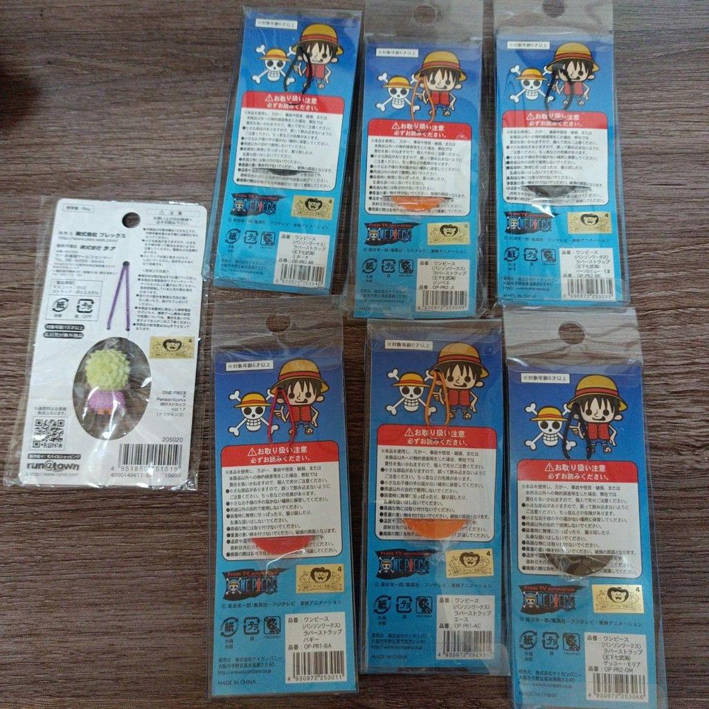 Used One Piece Rubber Strap Keychain
