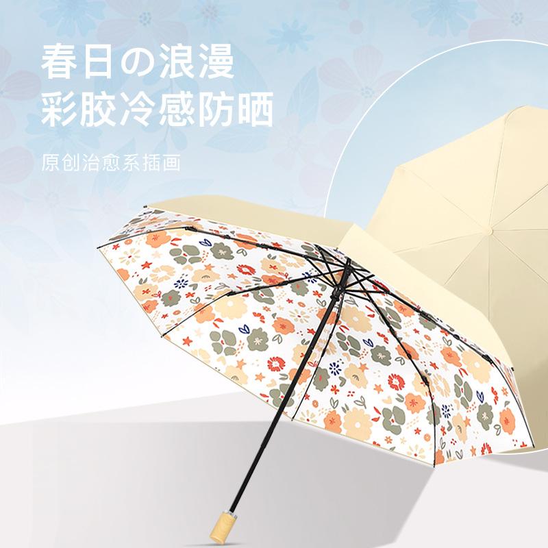 New 50% off eight-bone sun umbrella umbrella women's sunscreen UV protection parasol small fresh umbrella for both weather and rain