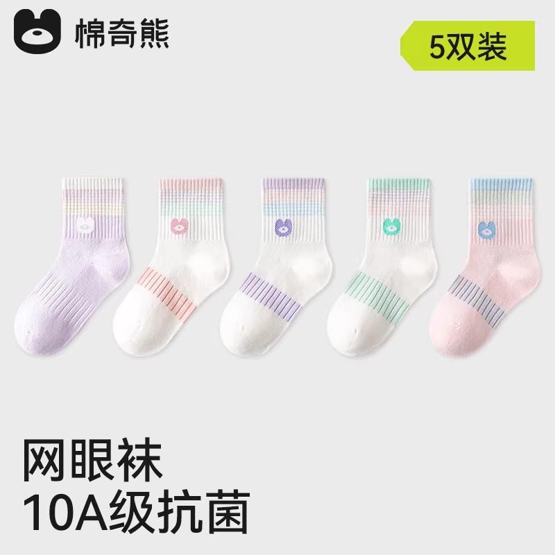 Children's socks, girls' spring and summer thin high tube mesh socks, girls' big children's pure cotton breathable sports socks, boys' baby socks