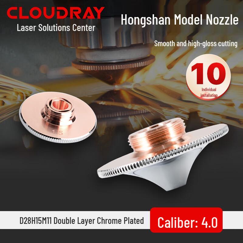 Cloudray Laser Cutting Nozzle