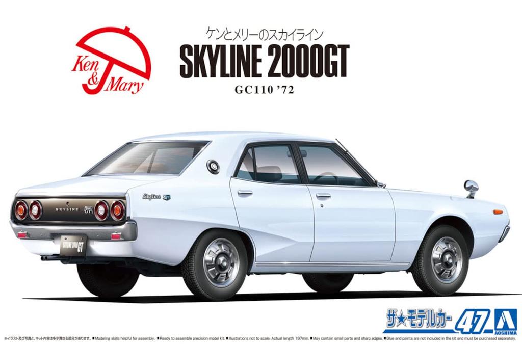 Aoshima Bunka Kyozaisha The Model Car Series Nissan GC110 Skyline 2000GT 1972 Plastic Model 1/24 No.47