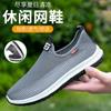 [Breathable Men's Net] Manufacturer Summer Men's Net Shoes Men's Casual Shoes Breathable Comfortable Non-slip Soft Sole Wear-resistant