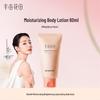 Banmu Huatian Niacinamide Fruit Acid Body Lotion