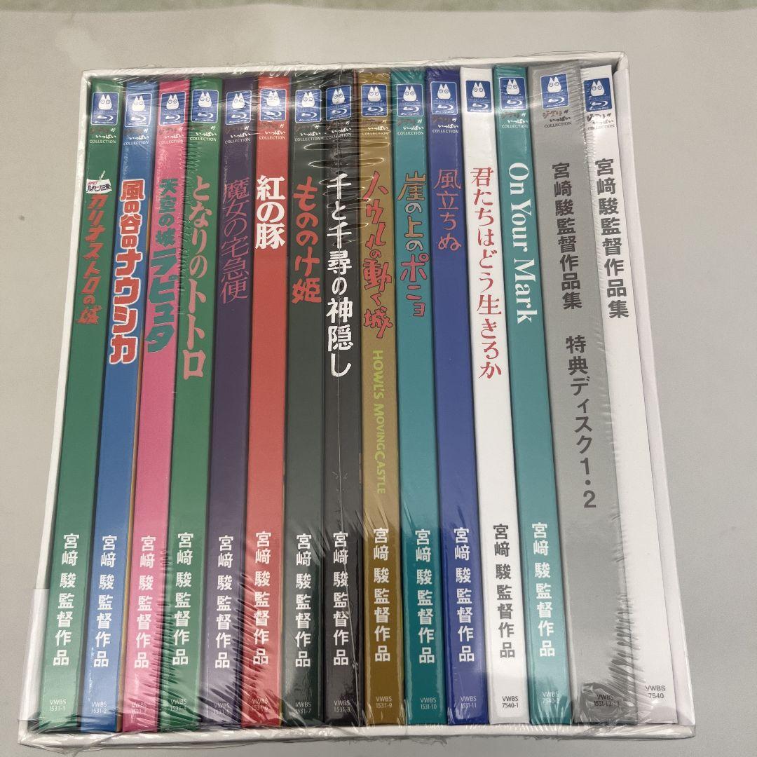 

[USED] Hayao Miyazaki Director s Works Collection (15-Disc Set) Expanded Edition Blu-ray