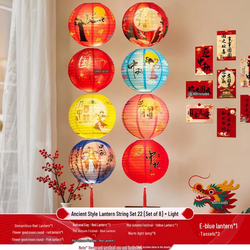 Ancient Style Palace Lantern String Set