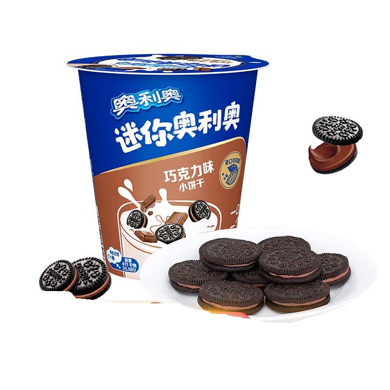 Oreo Mini Chocolate Sandwich Cookies