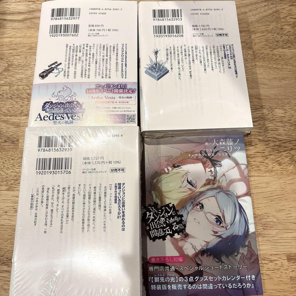 [USED] Is it wrong to try to pick up girls in a dungeon?