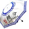Folding Umbrella, Gintama, Sakata Gintoki, Tri-Fold, Lightweight, Made In Japan, Portable, Foldable, Suitable for Rain or Shine