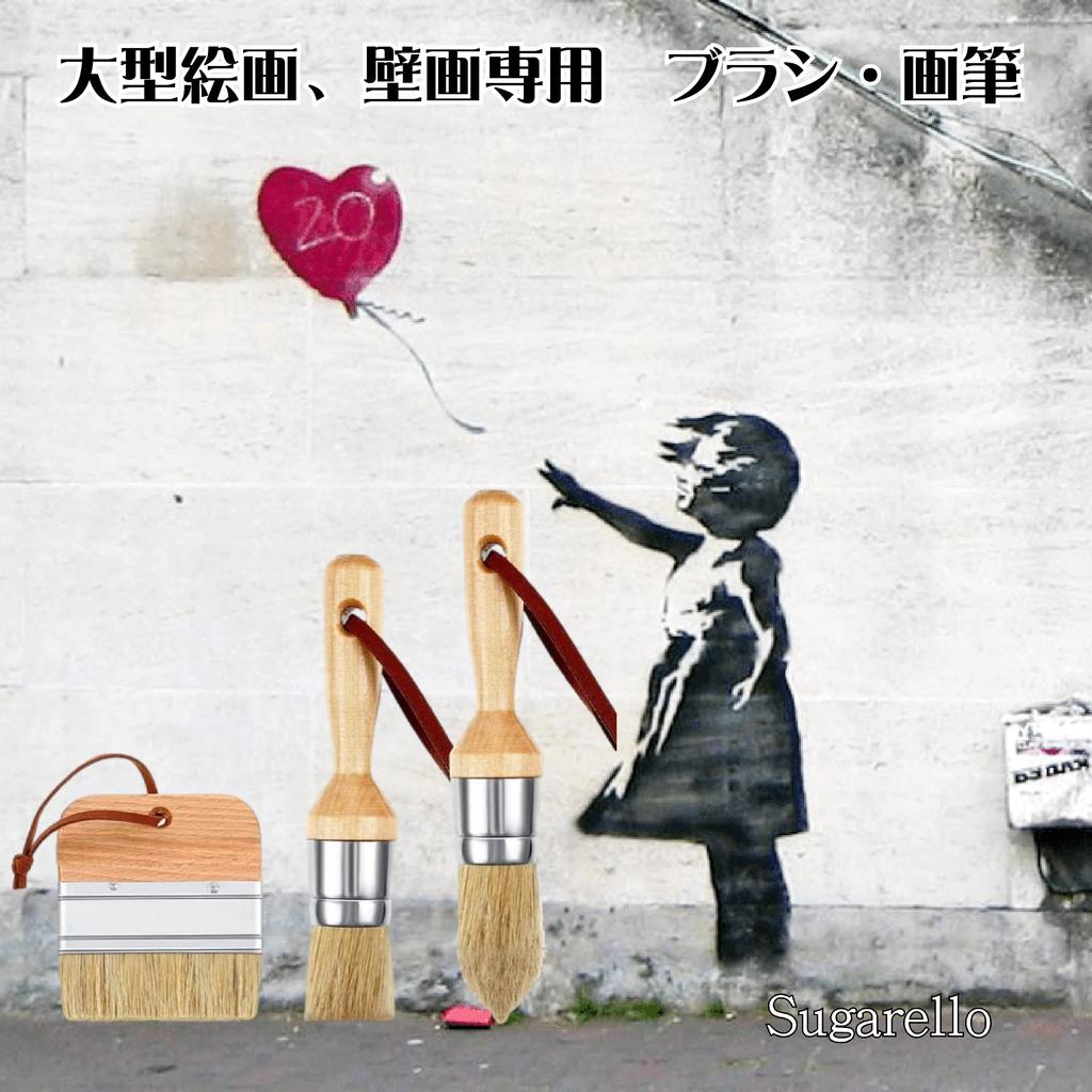 Sugarello Paint Wall Art Paint Stencil Gouache Oil Painting Painting Design Decorative Set of 3 Brushes, Brushes, Brushes, Brushes, Painting, Brushes,