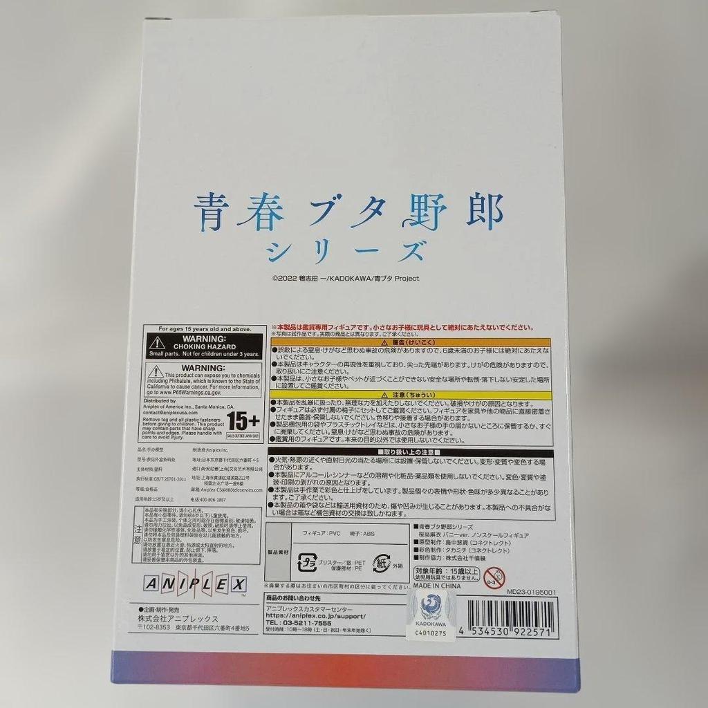 [USED] Mai Sakurajima Bunny Ver. "Rascal Does Not Dream of Bunny Girl Senpai" Painted Finished Figure