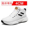 New Trendy Casual High-heel Shoes for Men, 8CM In Length, Sports Shoes with Hidden Insoles for Height Increase.