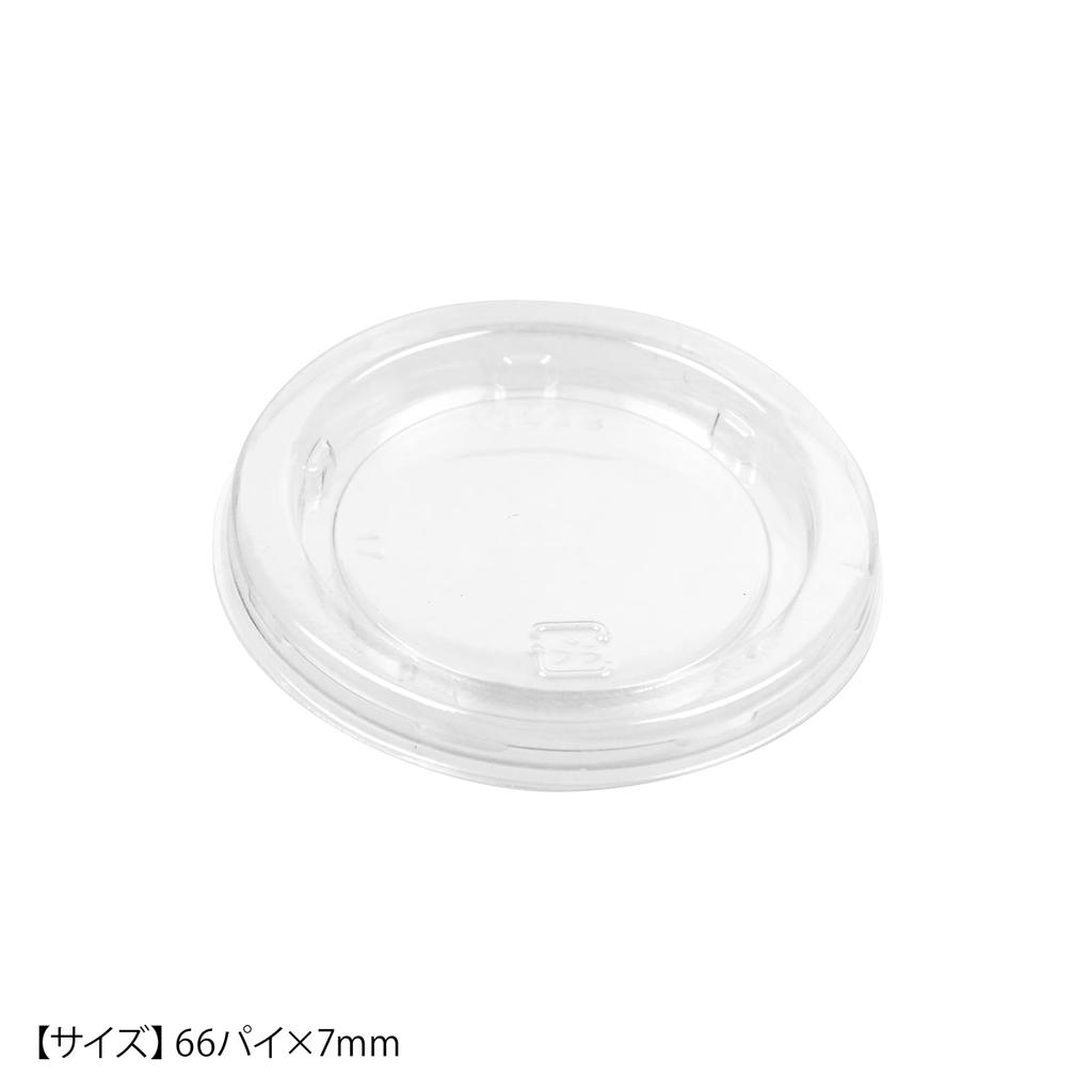 Risupack Disposable Bio Cups, 60, TCL 1P50, with Snap-On Lids, Clear, 66mm x 7mm, 3000 count, Made in Japan, Food Storage Containers, Takeout, Lunch,