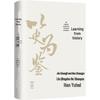 Lessons from History: The Evolution of Chinese Civilization