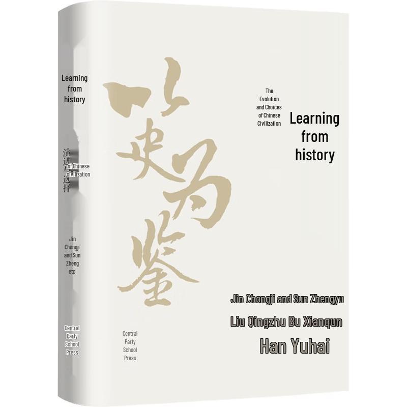 Lessons from History: The Evolution of Chinese Civilization