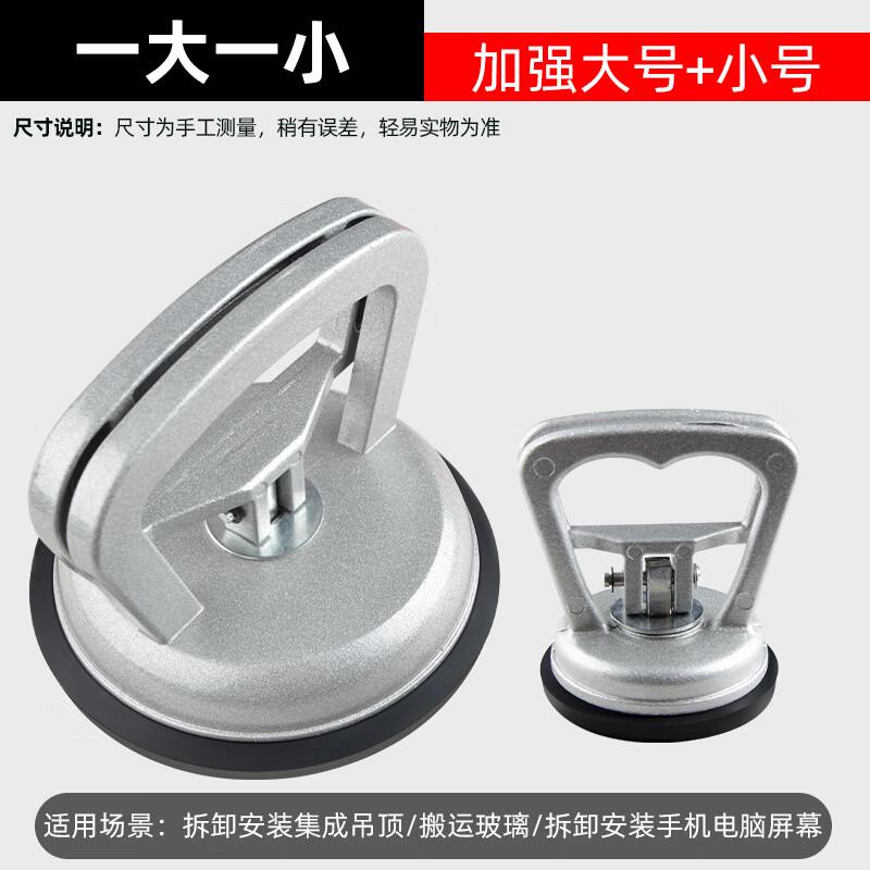 Heavy-Duty Aluminum Suction Cup Hanger