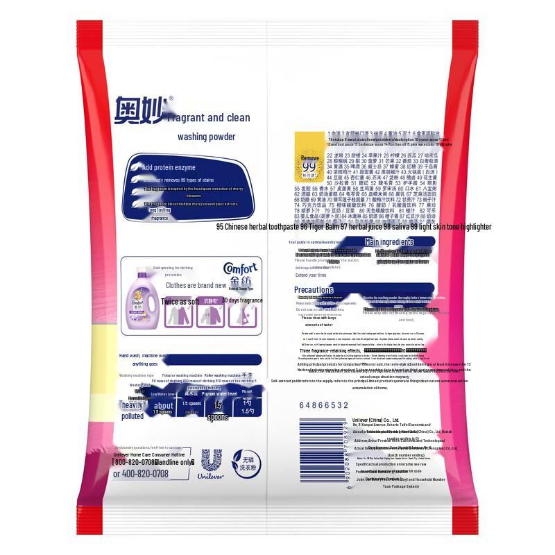 Aomo Concentrated Laundry Powder