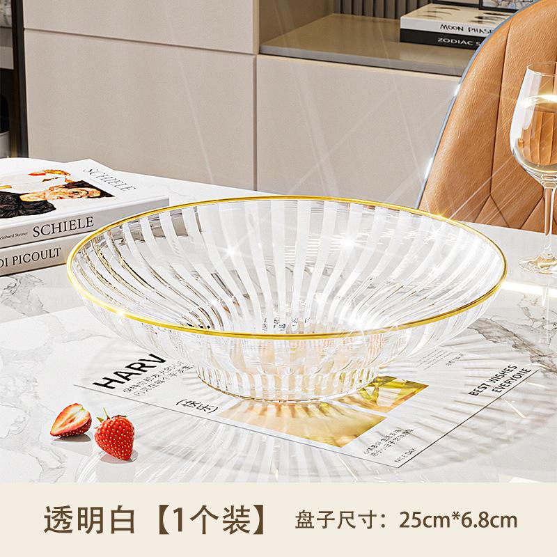 Fruit Plate, Living Room, Household Coffee Table, Fruit Plate, High-End Light Luxury Candy Plate, Snack Plate Placed At The Front Desk