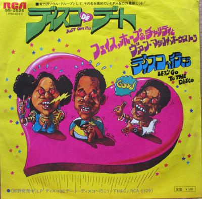 7inch Record FAITH HOPE & CHARITY - Just One Look / Let's Go To The Dis SS2525 RCA 1976 Japan Soul/Funk Used