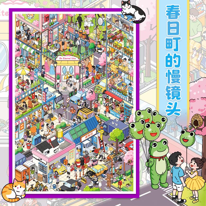 Plus Size Kawaii 3D Cartoon Street View Style Miniature Scene Stickers DIY Handmade Scrapbook Stickers Children Gifts