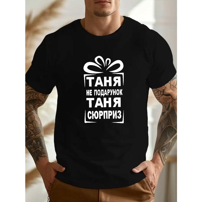 Fun Ukrainian Crinkle Plus Size Men's T-Shirt, PLUS SIZE