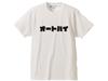 [SPEED ADDICT] Motorcycle T-shirt (AUTO BIKE T-shirt) WHITE XXL
