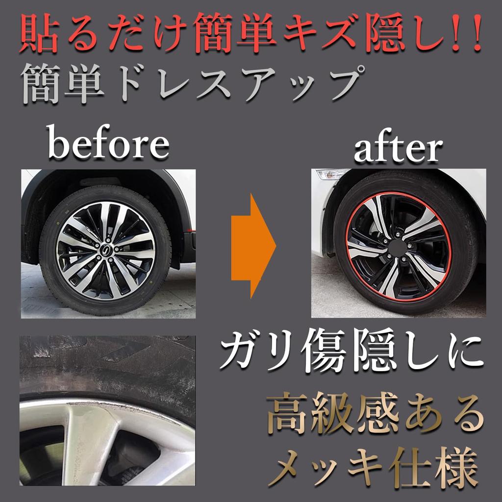 shymie Rim Protector Rim Tape Plating Mall Rim Guard Line