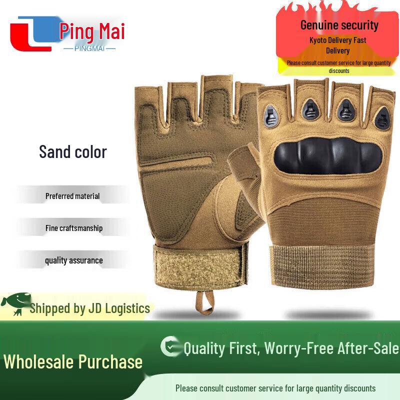 

Ping Mai Outdoor Tactical Half-Finger Gloves