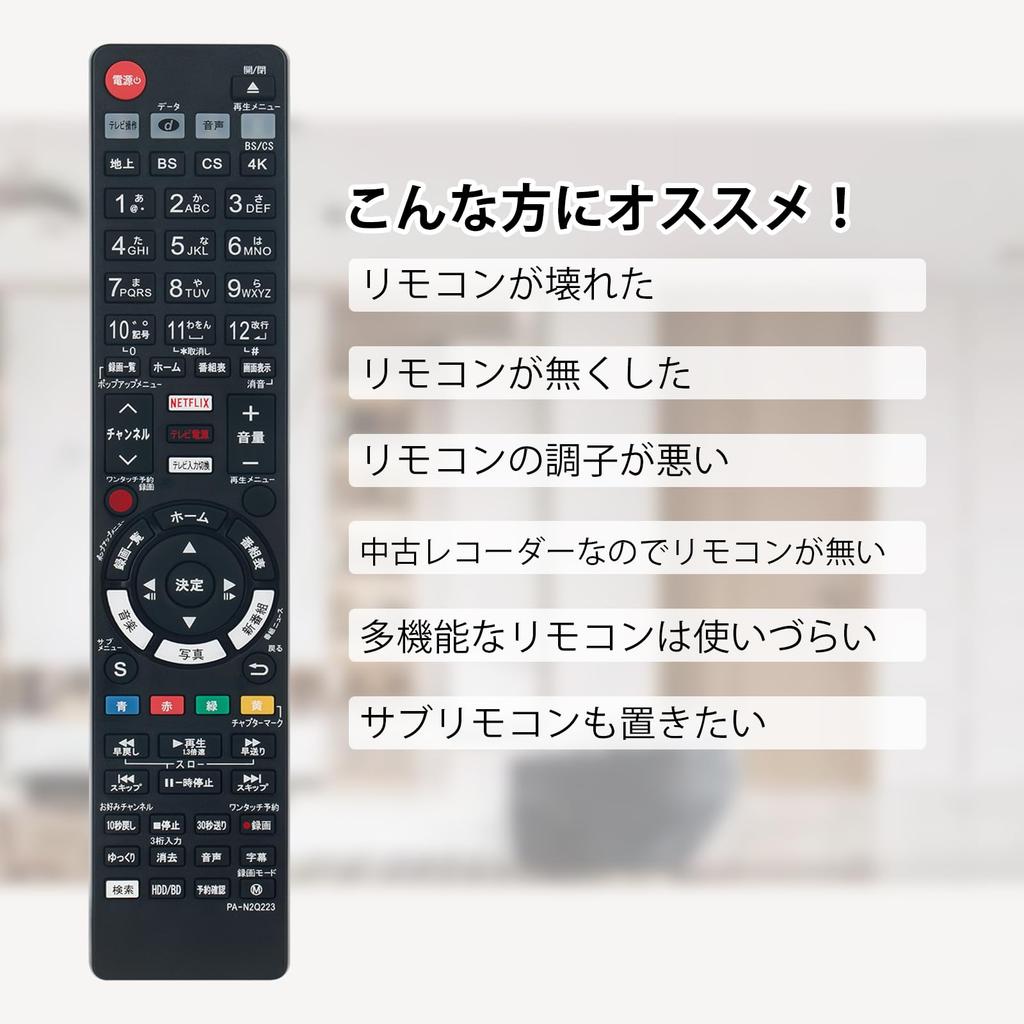 winflike Replacement Remote Control N2QAYB001223 Compatible with Panasonic Remote Controls for and More Blu-ray/DVD Players/Recorders, DMR-4W200,