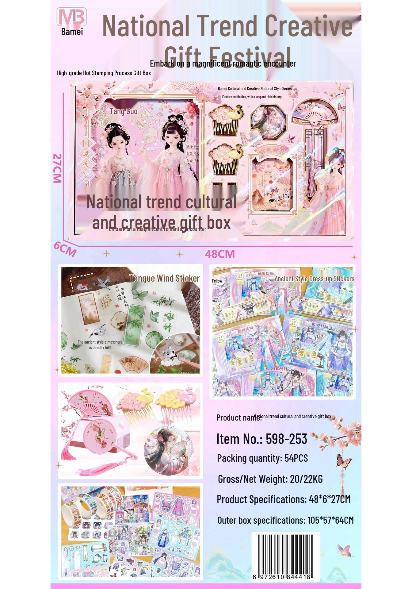 National Trend Cultural Creative Dress-Up Stickers & Exquisite Hair Clips Fan Gift Set for Girls