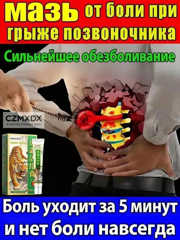hip ointment 50 g