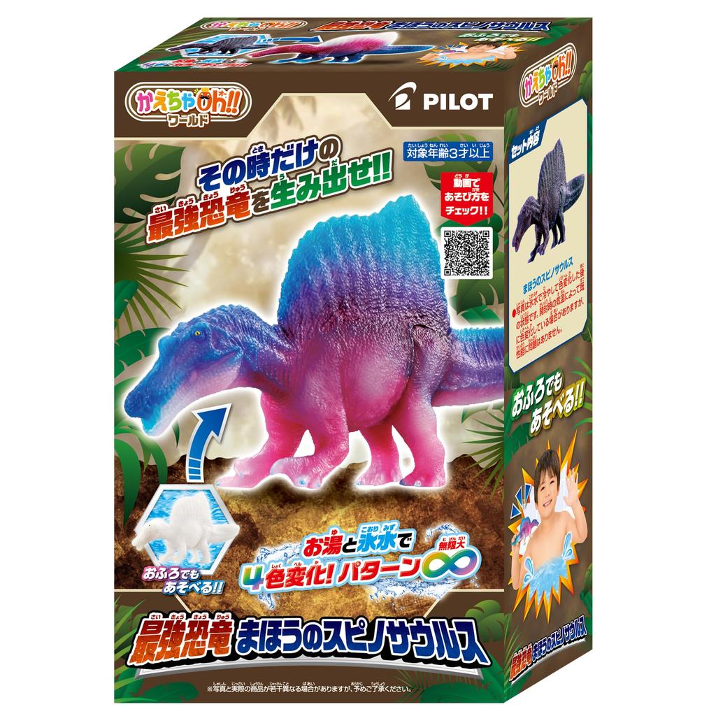Pilot Corporation Kaecha World Strongest Dinosaur Magic Spinosaurus (PILOT CORPORATION) Oh!!