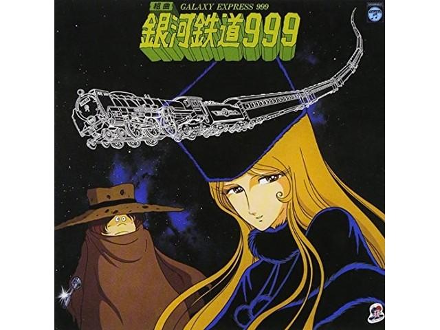 CD ANIMEX 1200 Series (2) Suite Galaxy Express 999 Limited Edition COCC-72002