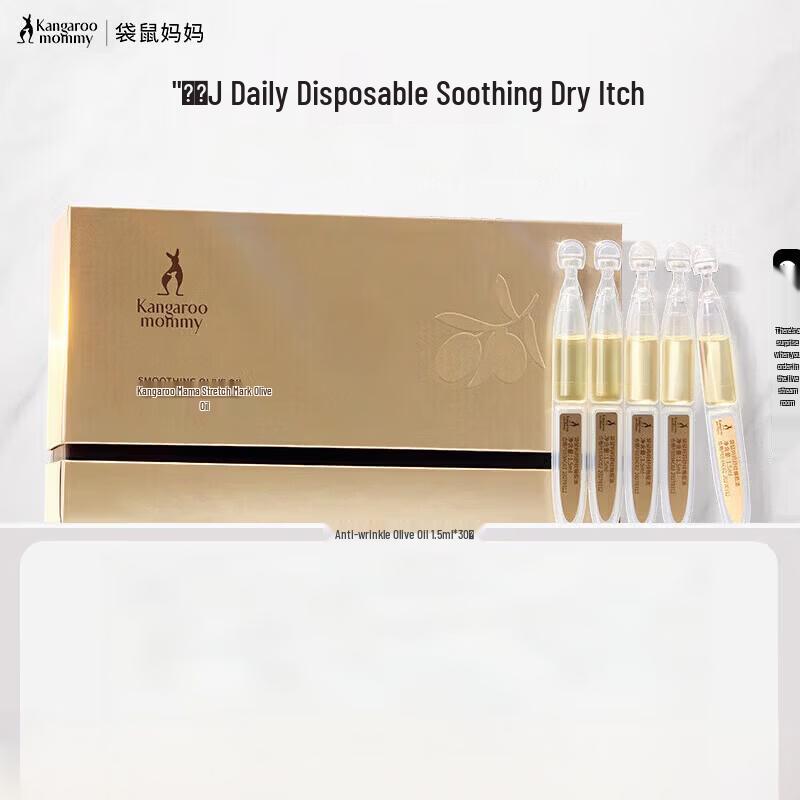 Kangaroo Mommy Olive Oil Soothing Single-Use Essence Oil