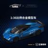 MAKEDA 1:36 Alloy Car Cool Luze Car Model Ornament Toy Diecast Alloy Car Model Collectible