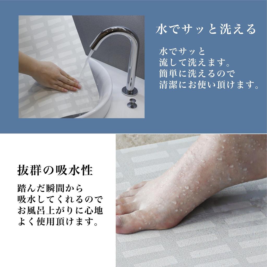 CB Japan Soft Bath Mat, 60x40cm, Tile Pattern, Embossed Back, Rollable for Storage, Absorbent, Soft Bath Mat, Carari