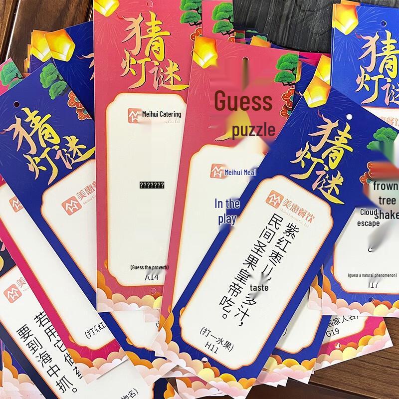 Changshen New Year Lantern Festival Riddle & Decoration Set