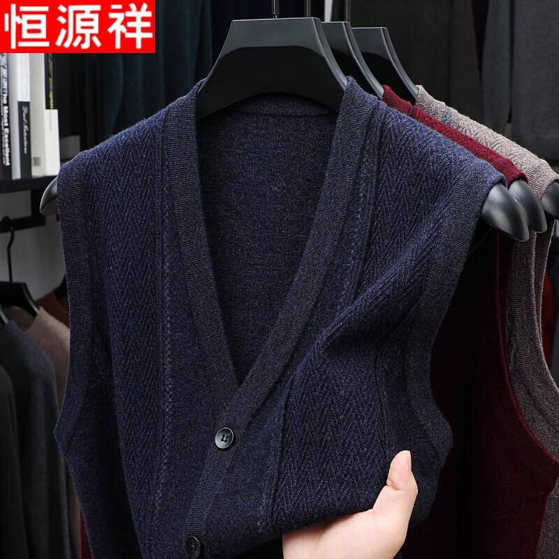 Hengyuanxiang Men's Pure Wool V-Neck Cardigan Vest