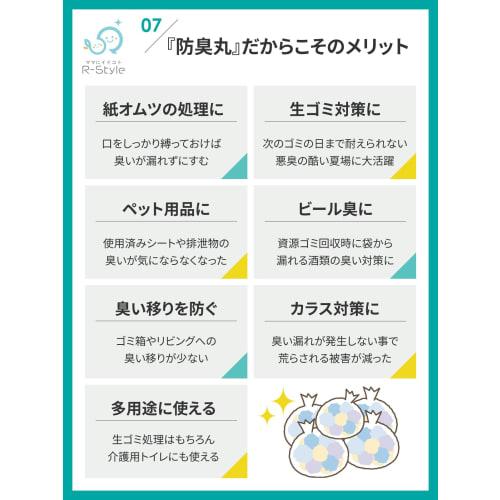 R-Style 45L Garbage Bags, 200 count, Anti-Odor Round, Odor-Free Garbage Bags, 0.03mm Thick, Milky White, for Food Waste Disposal, Prevents Odor Leaks