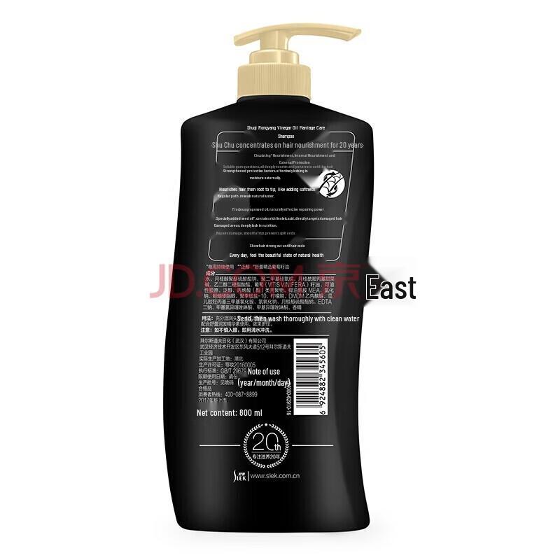 ShuLei Grape Seed Fortifying Repair Shampoo