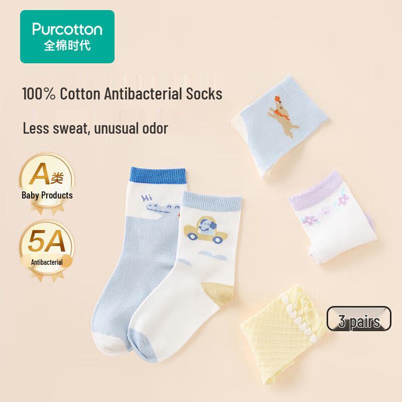 PurCotton Kids Antibacterial Seamless Mid-Calf Socks