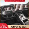 For CHERY JETOUR T2 2026 Car Interior Center Console Transparent TPU Protective Film Anti-scratch Repair Accessories