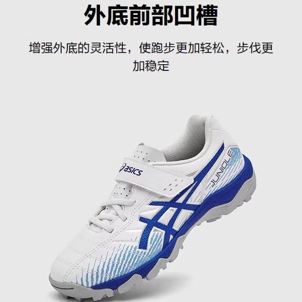 ASICS Kids' Soccer Shoes Unisex 1104A056-100
