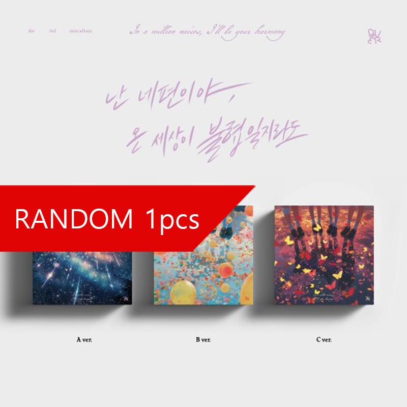 QWER 3rd Mini Album 'Even If the World Is Dissonant, I'm On Your Side'