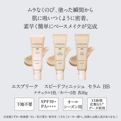 ESPRIQUE BB Cream Speed ??Finish Serum BB Natural Nude Color 30g SPF50+/PA++++ Beauty Essence Emulsion Cream Sunscreen Makeup Base Foundation