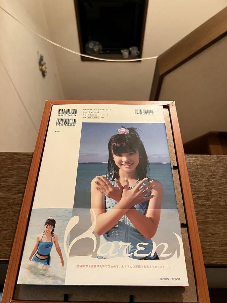 [USED] Photobook puka Miyama Karen 2nd